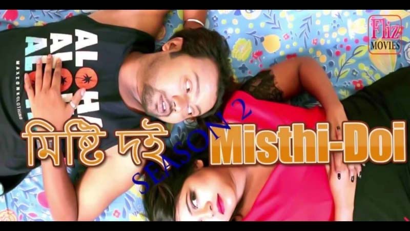Mishti Doi | Season 02 | Episode 03